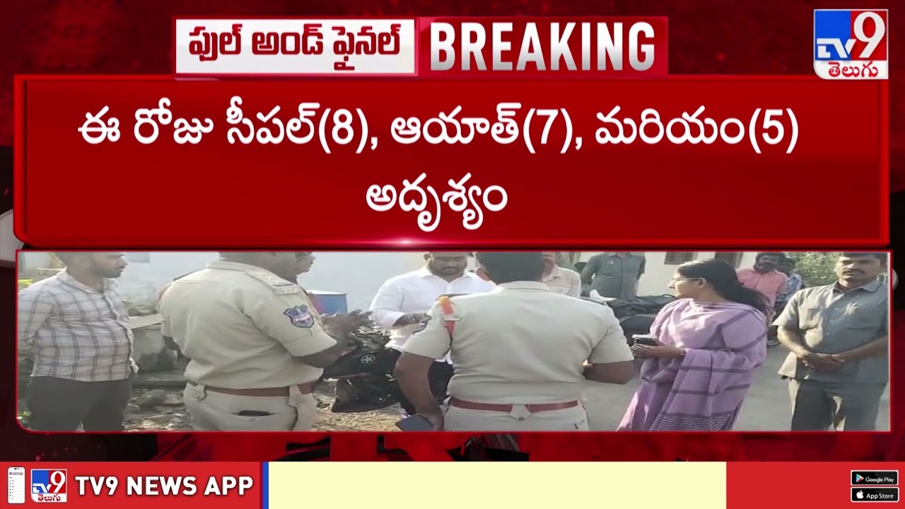 కామారెడ్డిలో చిన్నారుల మిస్సింగ్ కలకలం | Kamareddy - TV9