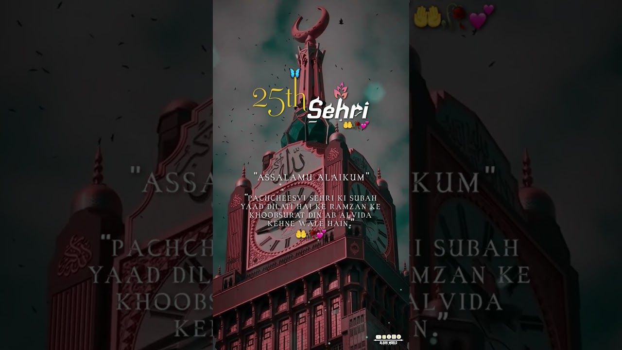 ✨ Mahe Ramzan Ki 25th Sehri Mubarak Status 🥀 | 25vi Sehri Mubarak Status | Sehri Mubarak Status