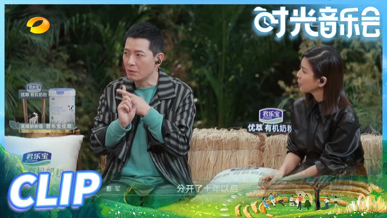 【尝鲜版】 戴军《有多少爱可以重来》唱给初恋 两人相爱故事引发音乐人感慨 《时光音乐会》Time Concert EP12丨MangoTV