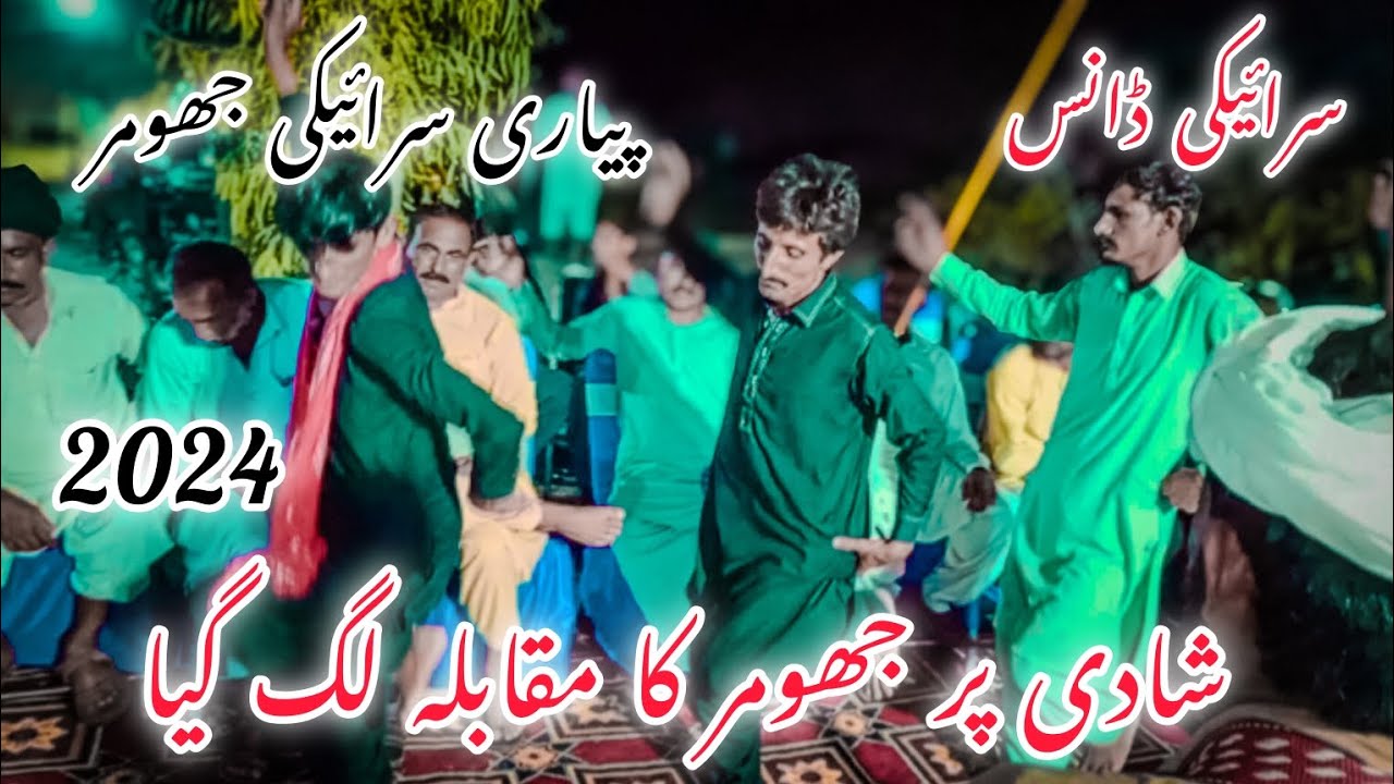 Shaadi Per Jhumar Ka Mukabala Lag Gaya By (Sajjad SM) Saraiki Jhumar
