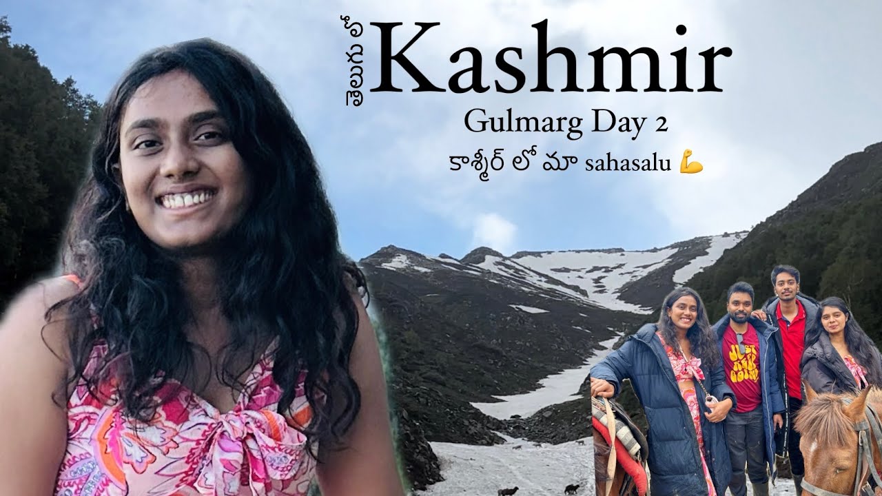 Gulmarg లో మా racha racha|Kashmir|India| Snow| #kashmir #travel #telugu #gulmarg #travelvlog #viral