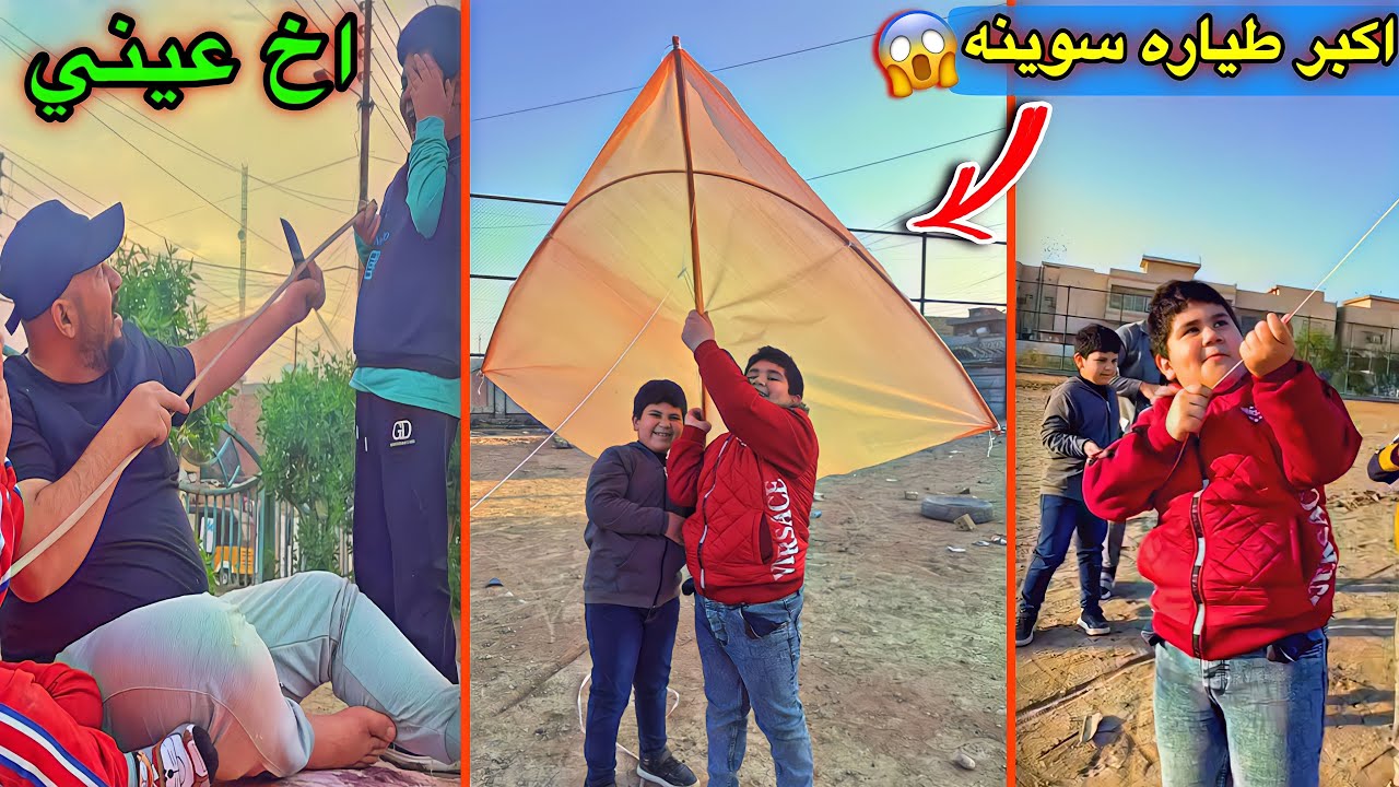 ردة فعل فهودي و حسوني 😱 من سويت اكبر طياره بلعراق🔥