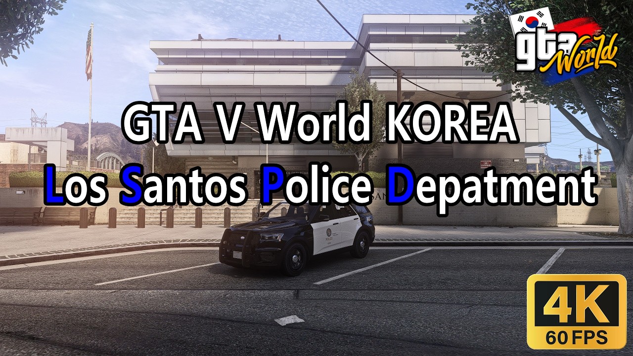 [GTA W KR / RAGE MP] LSPD Pursuit 007