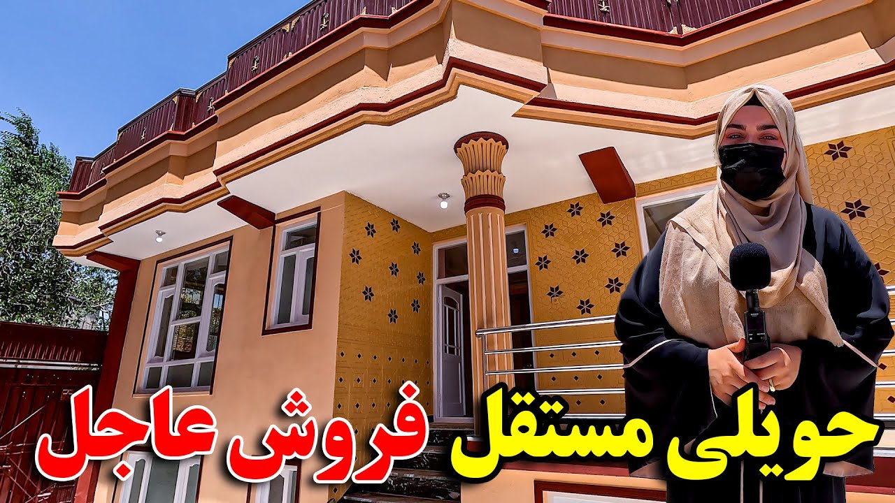 حویلی خیلی قشنگ فروشی به قیمت مناسب