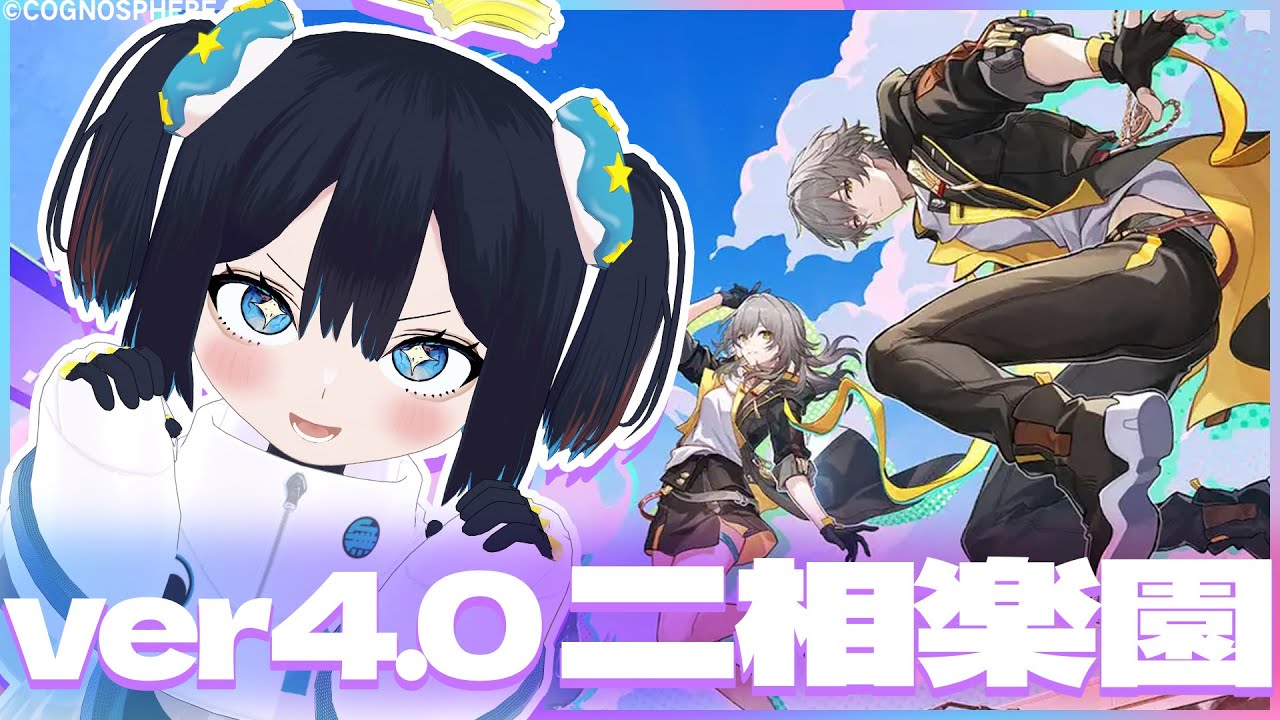 【#崩壊スターレイル】Ver.4.0メインストーリーやるわよ！！！！【無常りんり/Vtuber】