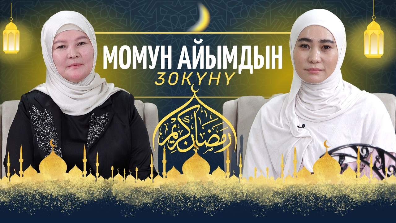 ОРОЗОГО ОРГАНИЗМДИ ДАЯРДОО
