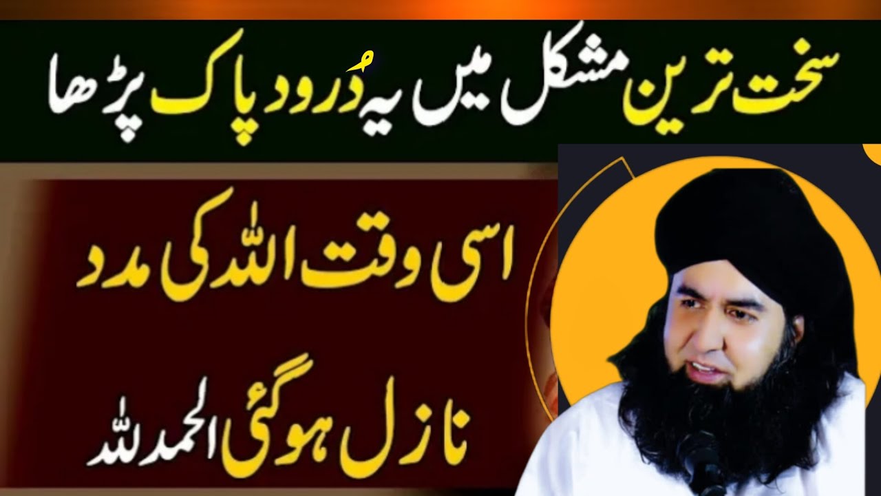 Muqaddar Badalne Ka Amal Durood Pak | Har Mushkil Pareshani Ka Wazifa | Dr Hamed Shaafi | TALAASH