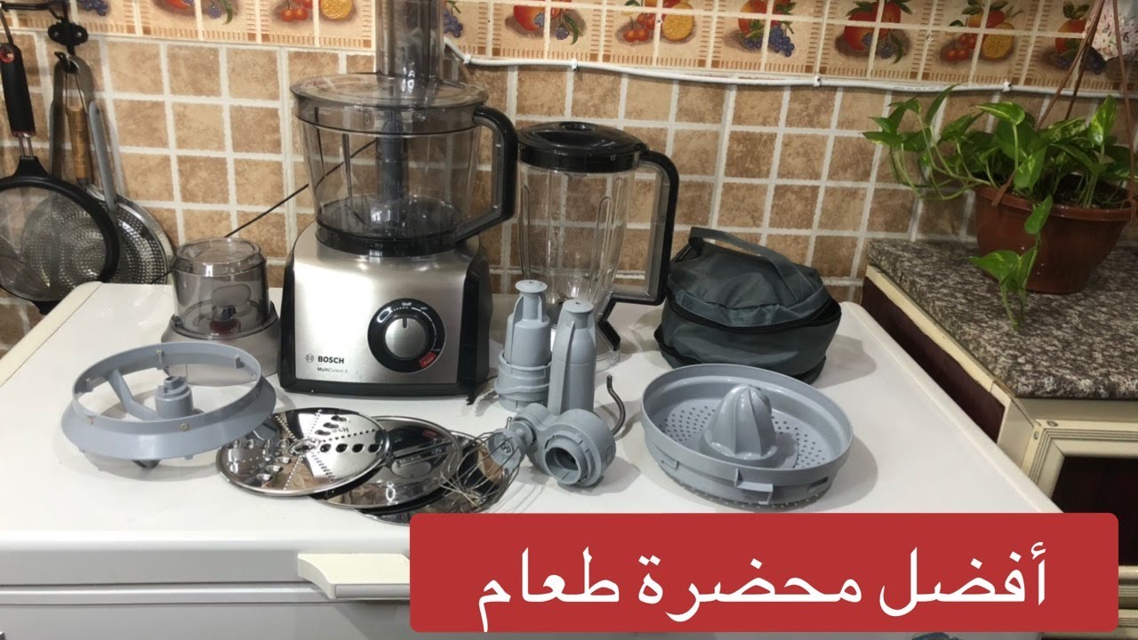 أفضل محضرة طعام عن تجربه ومقارنتها بمولينكس وبراون👍🏼👍🏼👍🏼