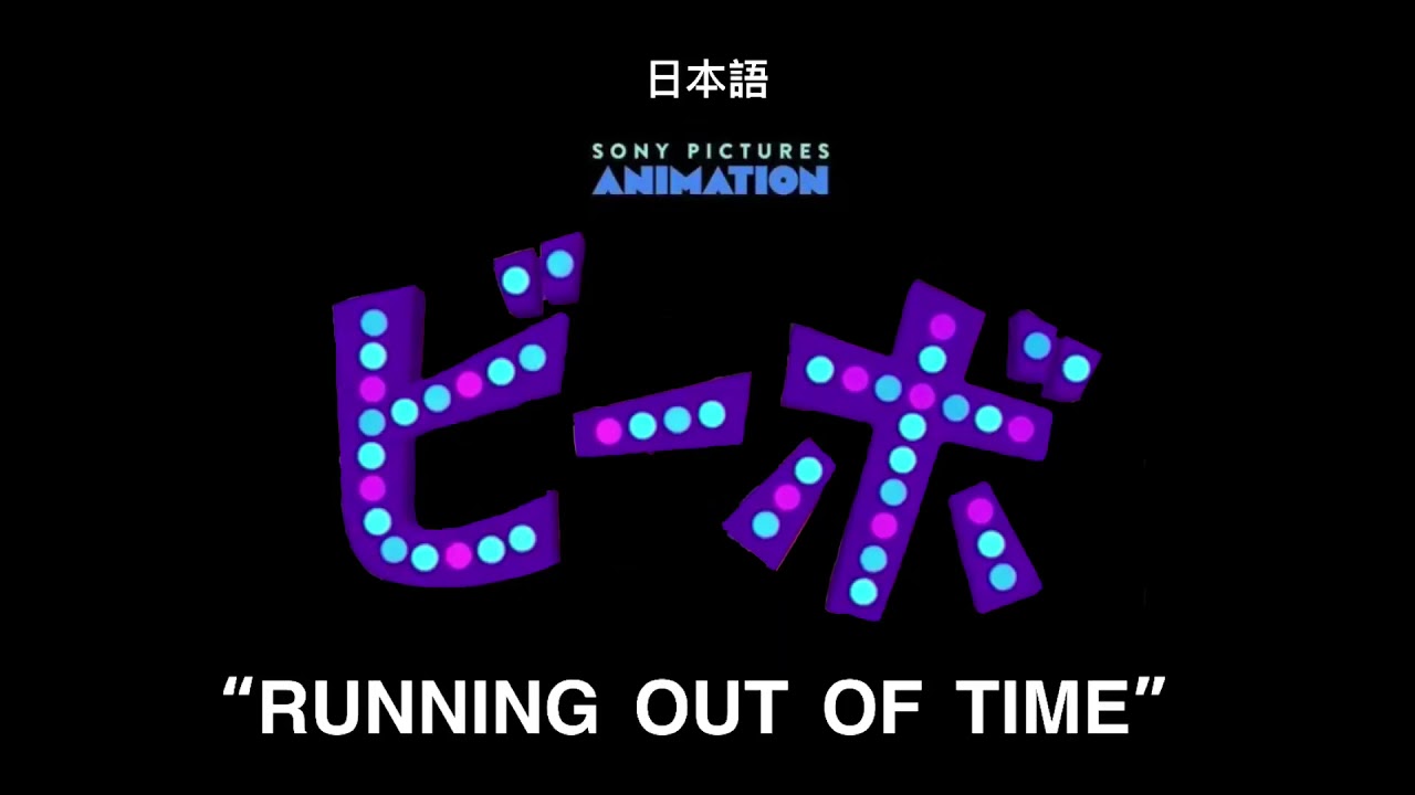 Vivo “Running out of time” Japanese dub