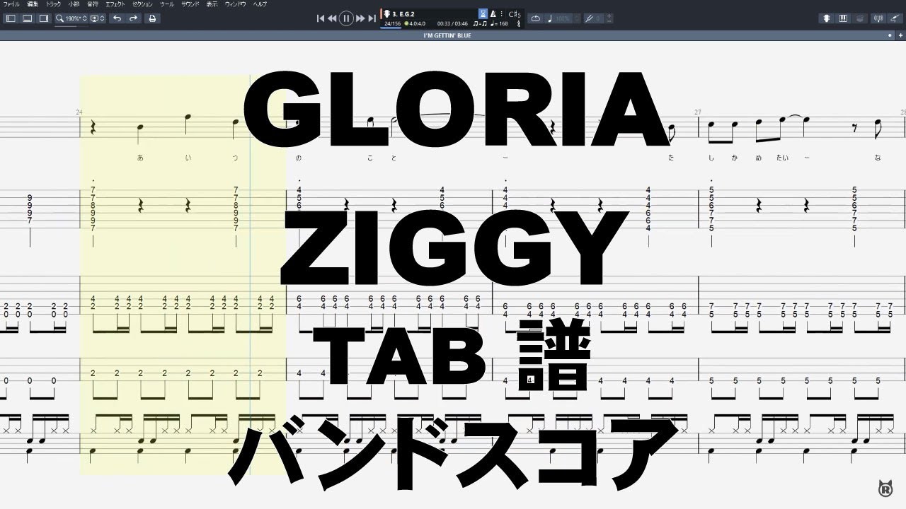 GLORIA グロリア ギター ベース TAB【 ZIGGY ジギー 】 バンドスコア
