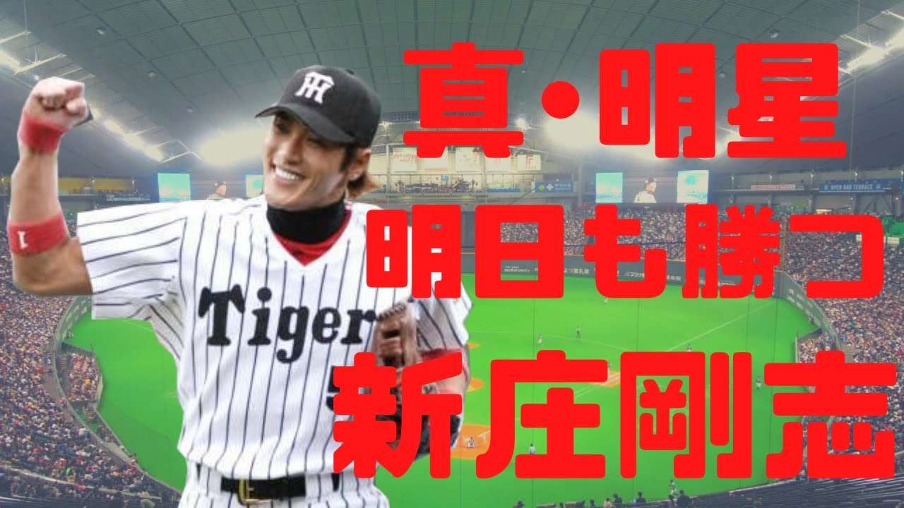 【日職 -- 球員簡介】新庄剛志 -- 個人心目中真．明星等級球員｜外野金手套代言人｜短短的新庄劇場介紹