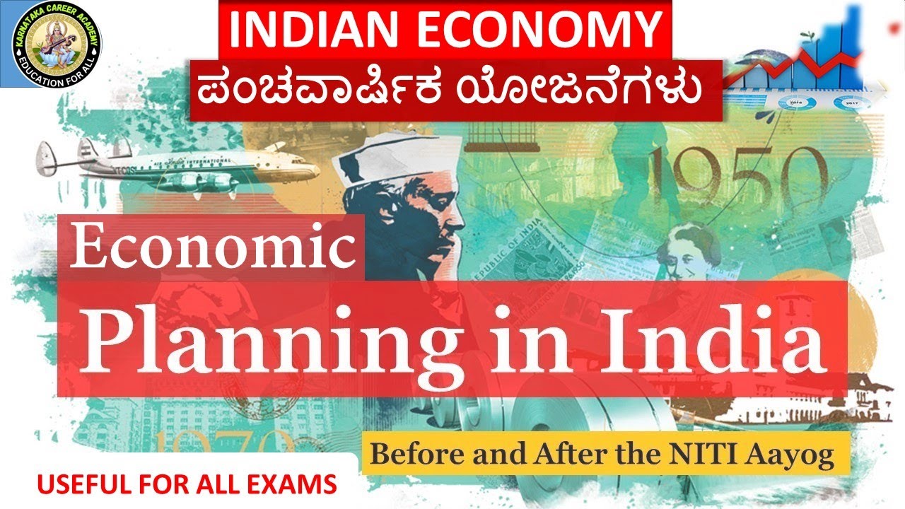Indian Economy | ಪಂಚವಾರ್ಷಿಕ ಯೋಜನೆಗಳ ಪಂಪೂರ್ಣ ಮಾಹಿತಿ | Five year plans in kannada | SSC-GDCLASSES 2023