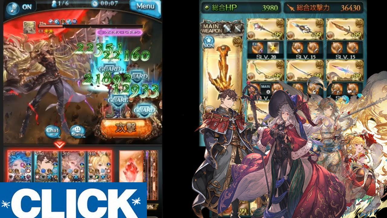 【グラブル】ベルゼバブHL 純土ソロカオスルーダー リロ無し / [GBF] Beelzebub HL Solo Pure Earth Chaos Ruler No Reloads