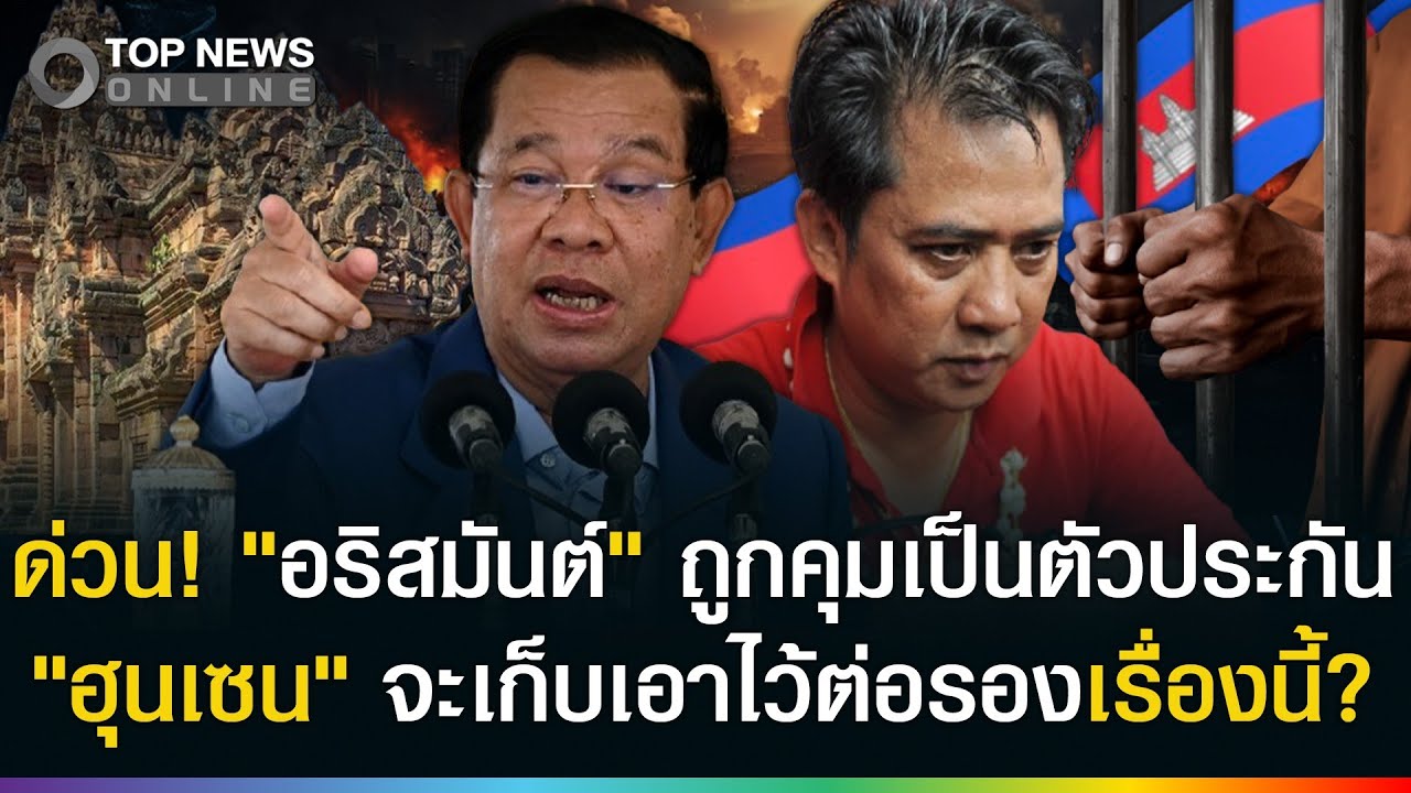 วงในแฉ! 