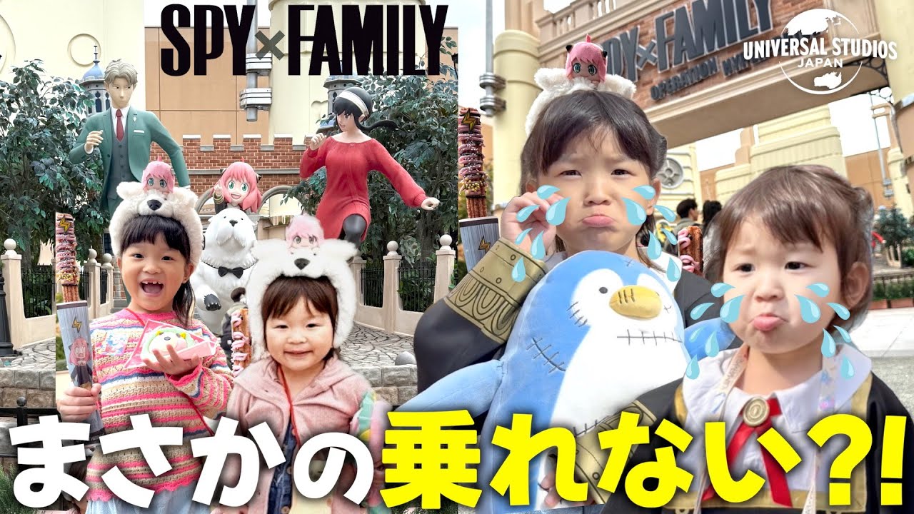 【前編】USJで『SPY×FAMILY』エリアを大満喫🥜❤️だけど、まさかの事態に涙😭　＃USJ #universalstudiosjapan #spyfamily