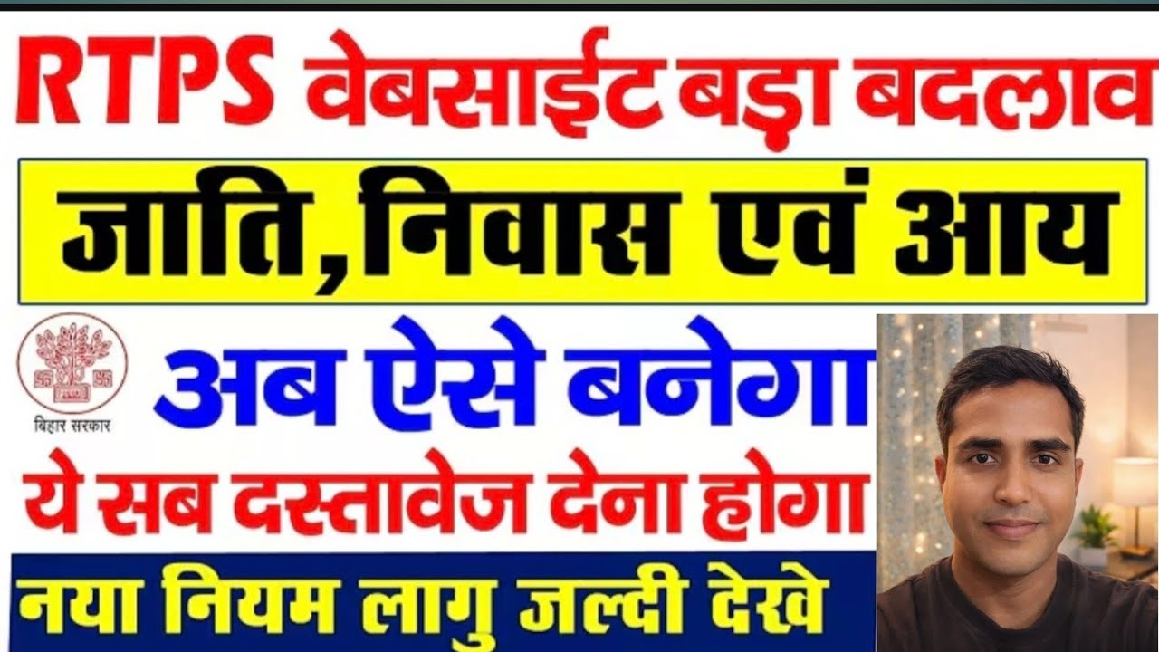 बिहार में जातीय और निवास प्रमाण पत्र  कैसे करें How to applay Resident certificate 