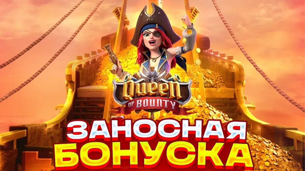 BIG WIN UP TO X1000 IN QUEEN OF BOUNTY! PIRATE BONUS BUY MARATHON!
