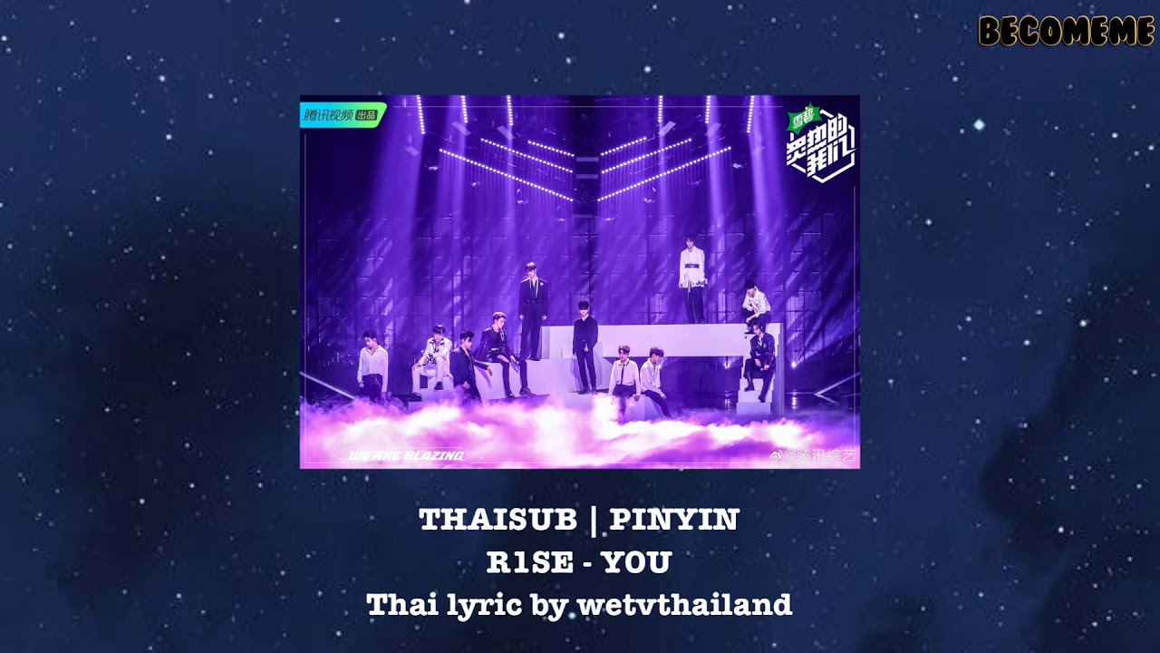 [THAISUB|PINYIN] R1SE - You (We are blazing ep.3)