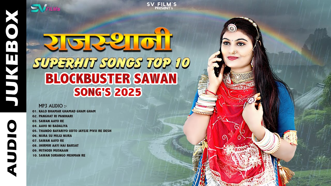 New Rajasthani Superhit Song 2025 || Top 10 Blockbuster Sawan Song's || Nonstop Mp3 Jukebox