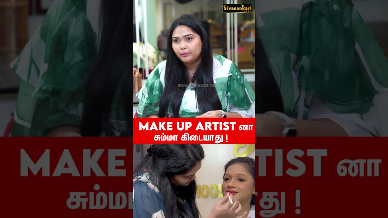 Make up artist னா சும்மா கிடையாது ! #asmithamakeoverartistry #shorts