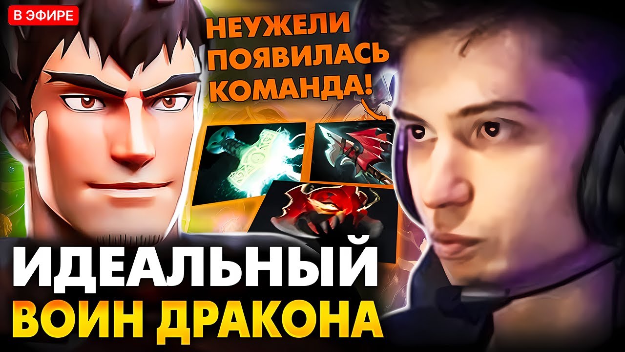 РАЗВАЛ НА КЕРРИ ДК В ИДЕАЛЬНОЙ ИГРЕ С ОДНОЙ ОШИБКОЙ! RAMZES DOTA 2 STREAM