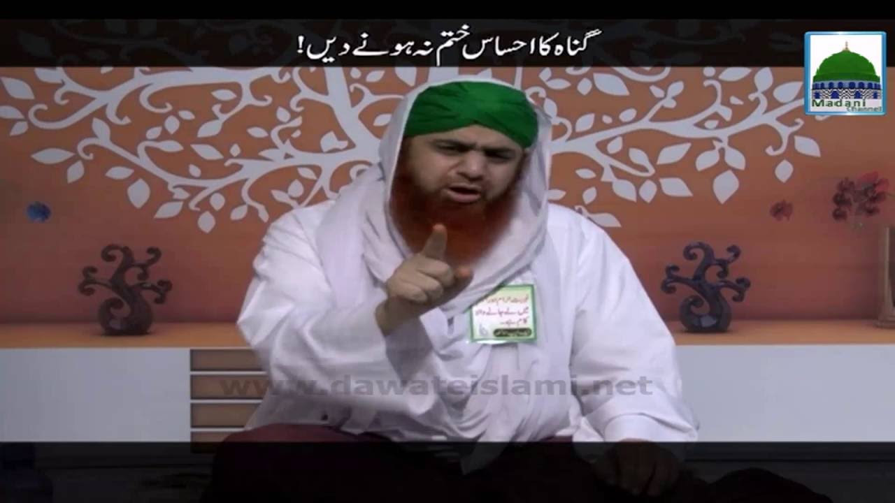 Gunah Ka Ehsaas Khatam Na Hone Dain - Haji Imran Attari