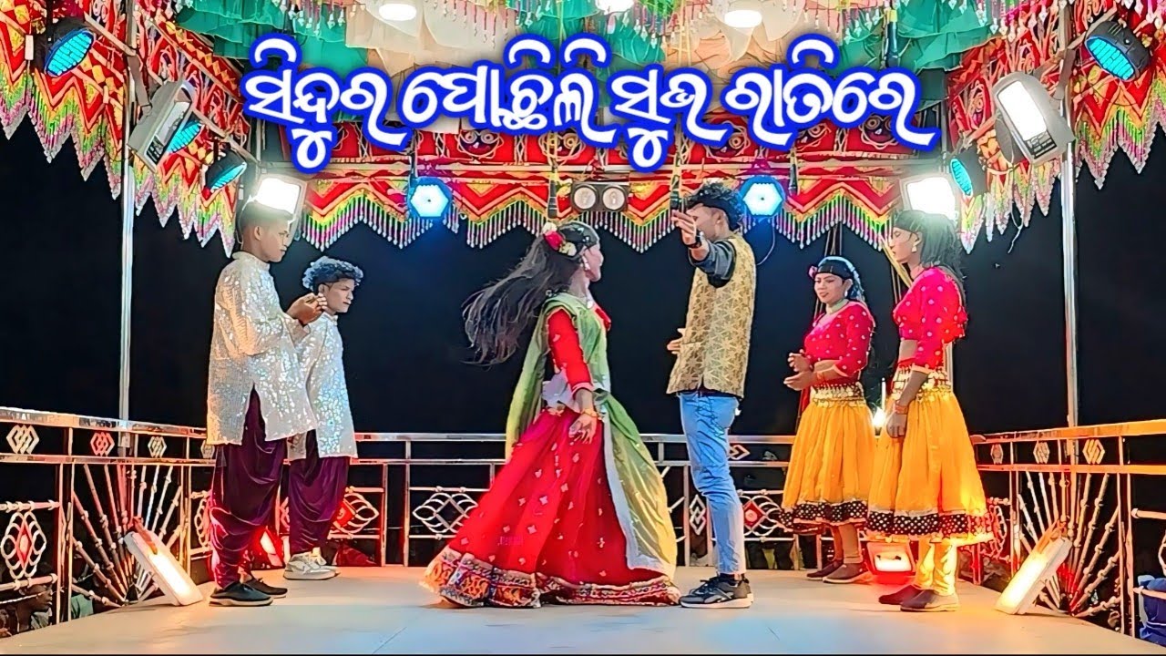 Guali gram ro damo guru nka 6372873522new natak!!ସିନ୍ଦୁର ପୋଛିଲି ସୁଭ ରାତିରେ #bhimadesiatv 