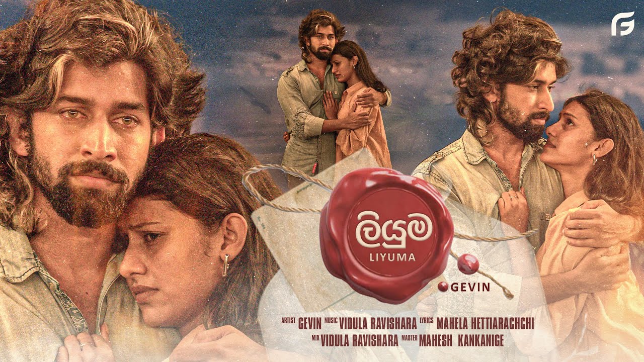 Liyuma ( ලියුම ) GEVIN [Official Music Video] Mahela Hettiarachchi | Vidula Ravishara