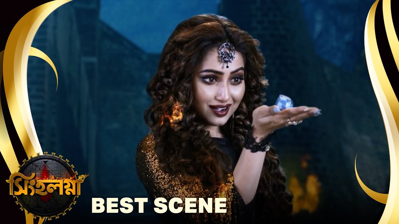 Singalagna - সিঙ্গলগ্না - Best scene - 47 | Bangla Supernatural Serial | Sun Bangla TV Serial