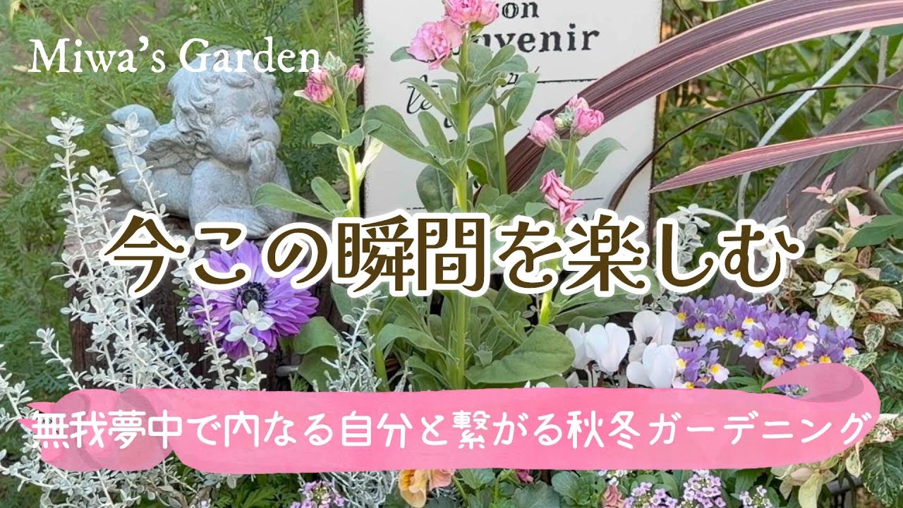 【ガーデニング🌿秋冬の大切な庭仕事】【パンジービオラの寄せ植え🌺】ナチュラルな雰囲気がたまらないバスケットに植える