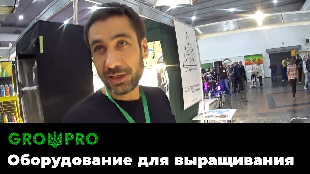 GrowPro &ndash; Интернет-магазин прогрессивного растениеводства. Конопляная Ярмарка 2019. Киев.