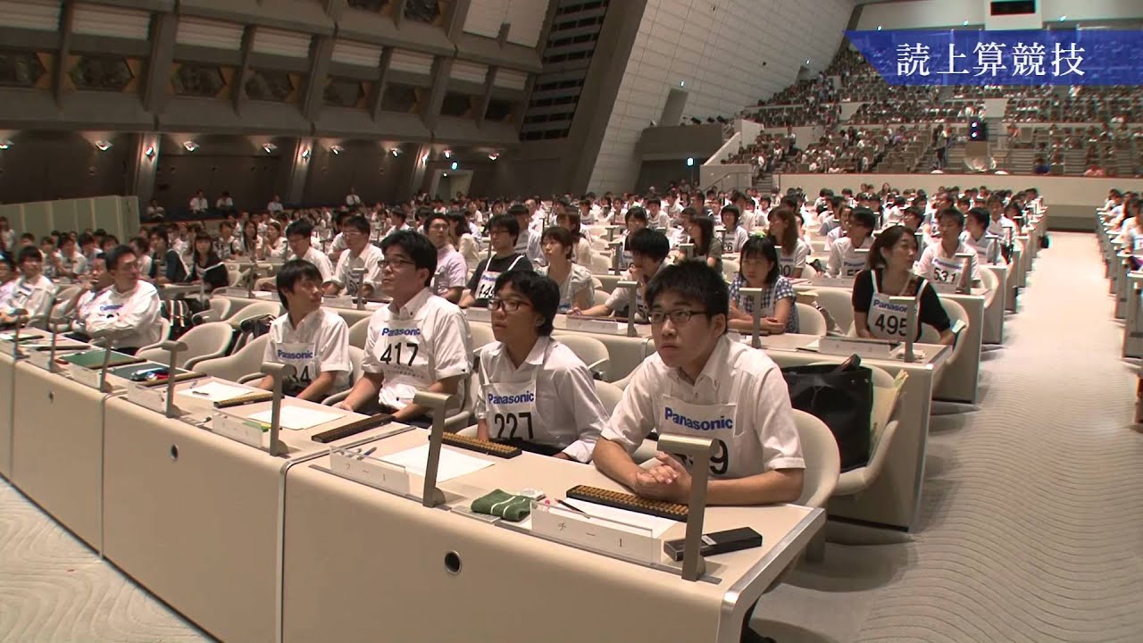 平成27年度　全日本珠算選手権　|　読上算競技