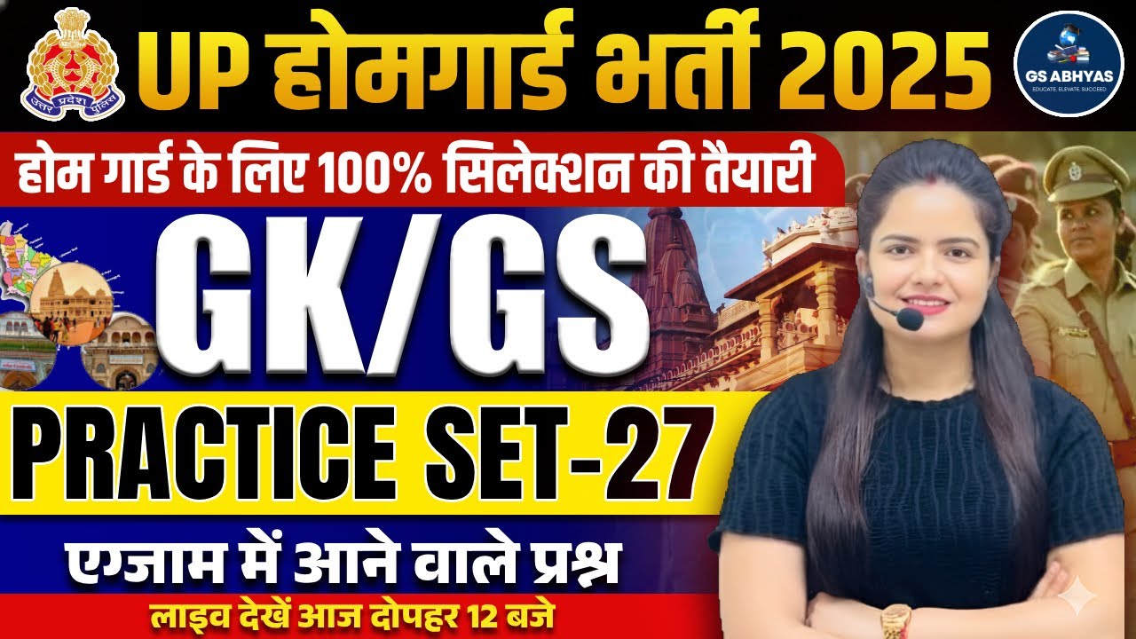 UP Home Guard Bharti 2025 | GK -GS Practice Set –27 | UP Home Guard UP GK-GS 2025 | By Neha Singh