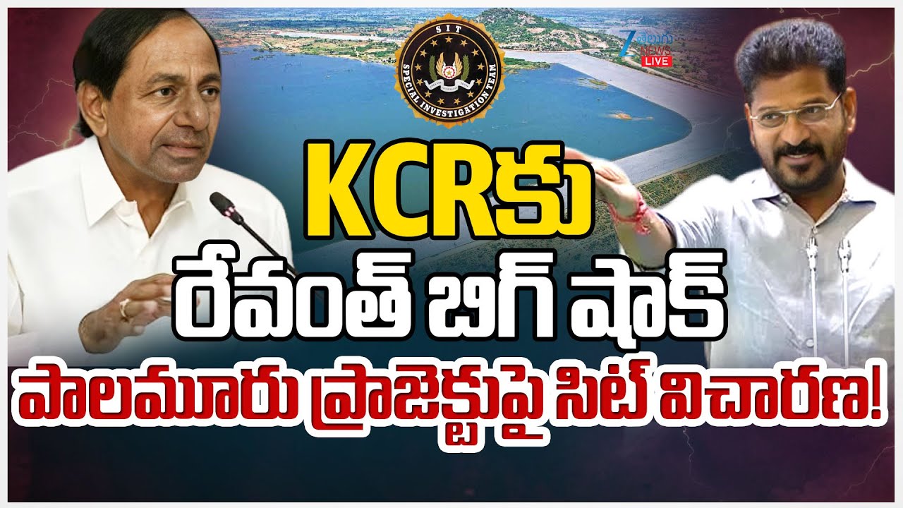 LIVE: CM Revanth Reddy Speech In Assembly | KCR | Palamuru Project | Zee Telugu News