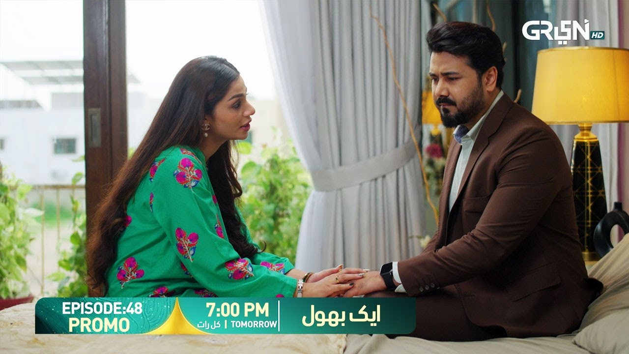 Aik Bhool Episode 48 Promo | Tomorrow at 7:00 PM | Only on Green TV Entertainment