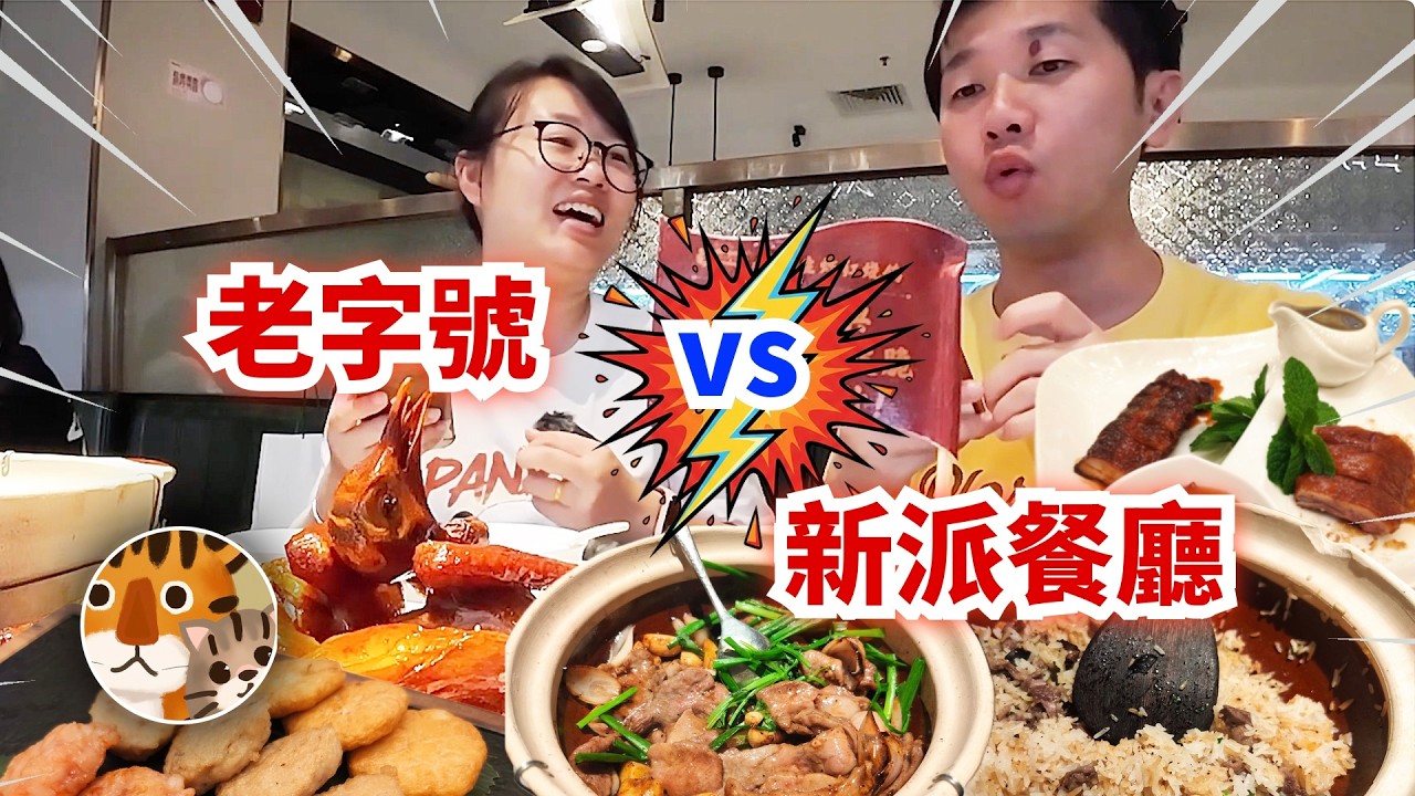 「老字號」就一定好吃？當地人為何力薦的餐廳「大鴿飯」？乳鴿原來可以這麼好吃！｜ZhongShan Da Ge Fan & Lucky Restaurant