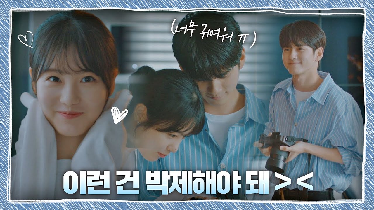 사랑스러운 신예은 카메라📸에 담는 옹성우(ONG SEONG WU)(๑＞ᴗ＜๑)  ＂이런 건 박제해야 돼 //_//＂ | JTBC 201107 방송