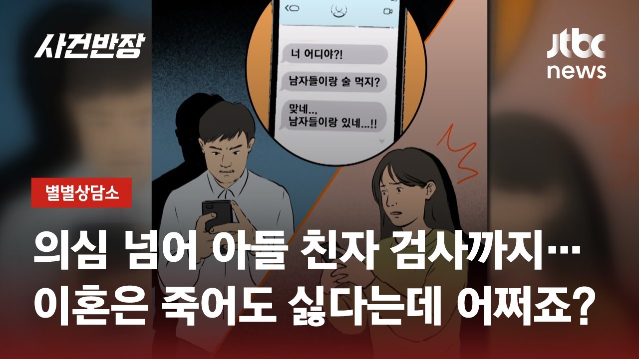 '주말부부' 하면 사랑 깊어진다고? 