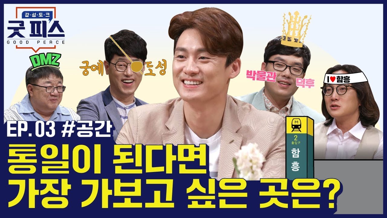 힙플레이스 홍대 앞, 북한 대학생들에게 강추?? [감성토크 굿 피스] EP.03 #공간