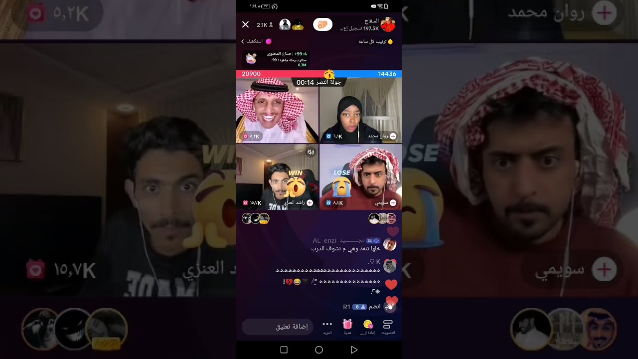 بث السفاح 13-06-2023(2)