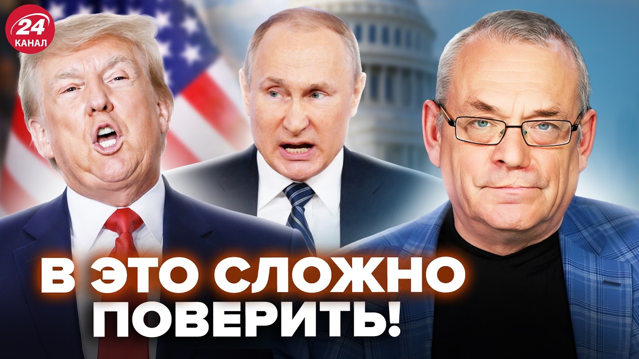 🤯ЯКОВЕНКО: Путин ГОДАМИ СОБИРАЛ этот КОМПРОМАТ на Трампа! СРОЧНО: в файлах Эпштейна ВСКРЫЛАСЬ жуть