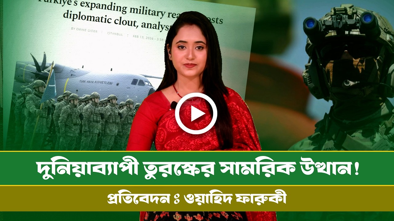 দ্রুত বাড়ছে তুরস্কের সামরিক দাপট ! Turkey Defence । Turkey Military Uprising । Info । BD views ।।