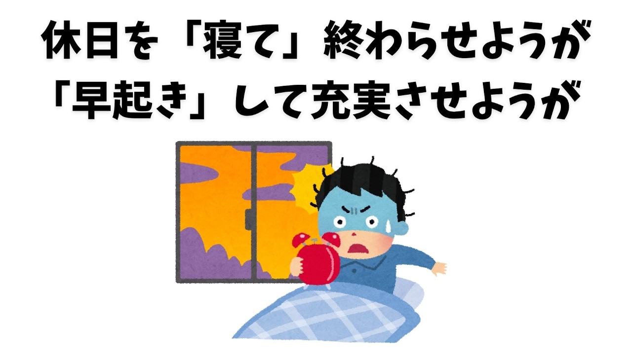 【まあいっか】聞くだけでホッとする雑学 #雑学
