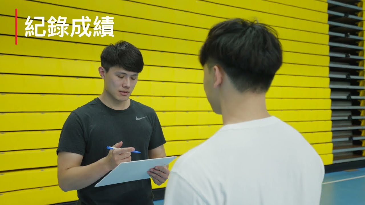 體育署 基本體適能標準動作示範影片-仰臥捲腹