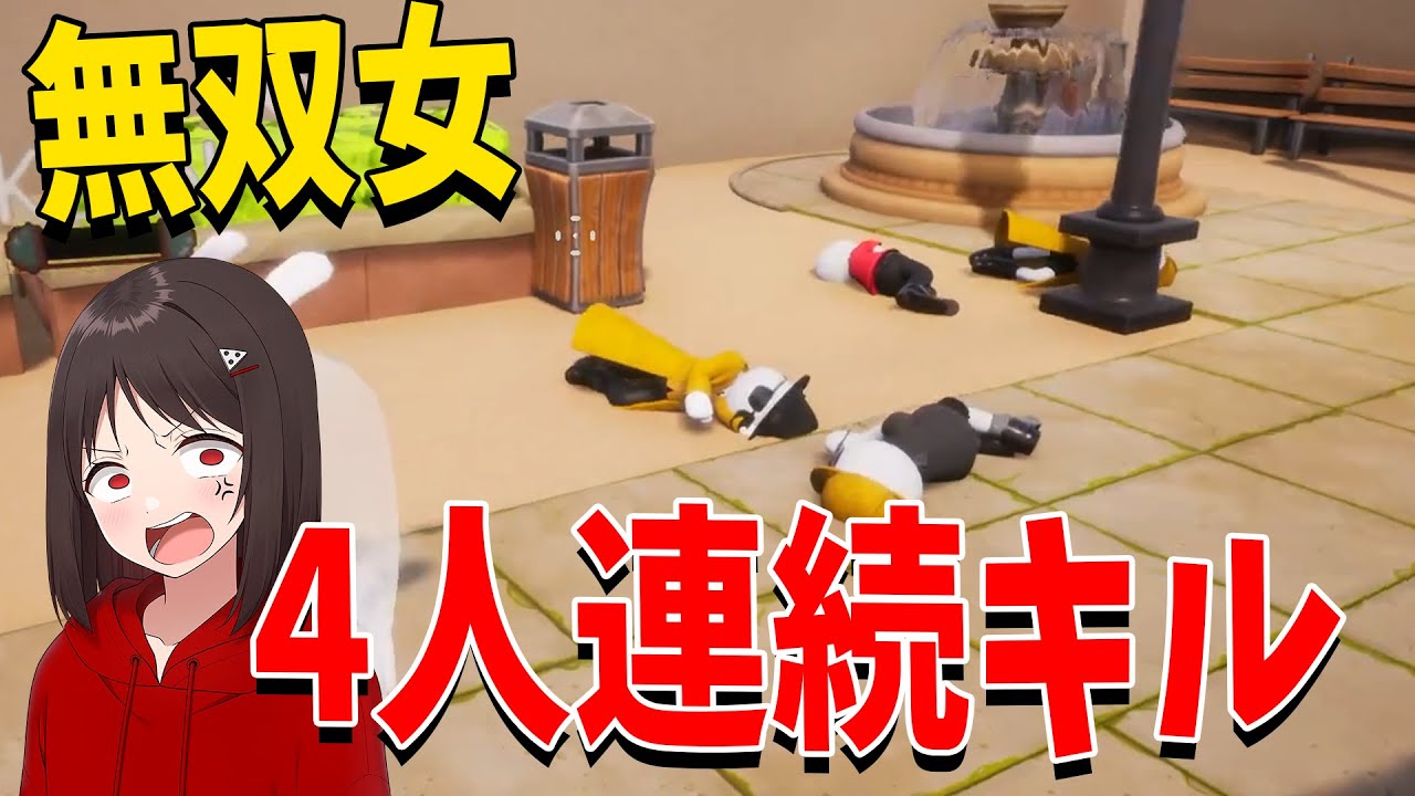 人狼この、謎にキレまくり４人連続キル 過去最強に強い人狼プレイ - SPY RUMBLE