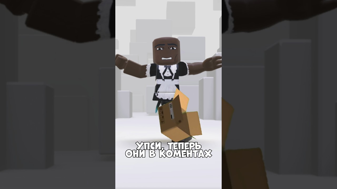 Упси😇 #murdermystery2 #роблокс #roblox #robloxshorts #мардермистери2 #мм2 #memes2021 #мемы2021