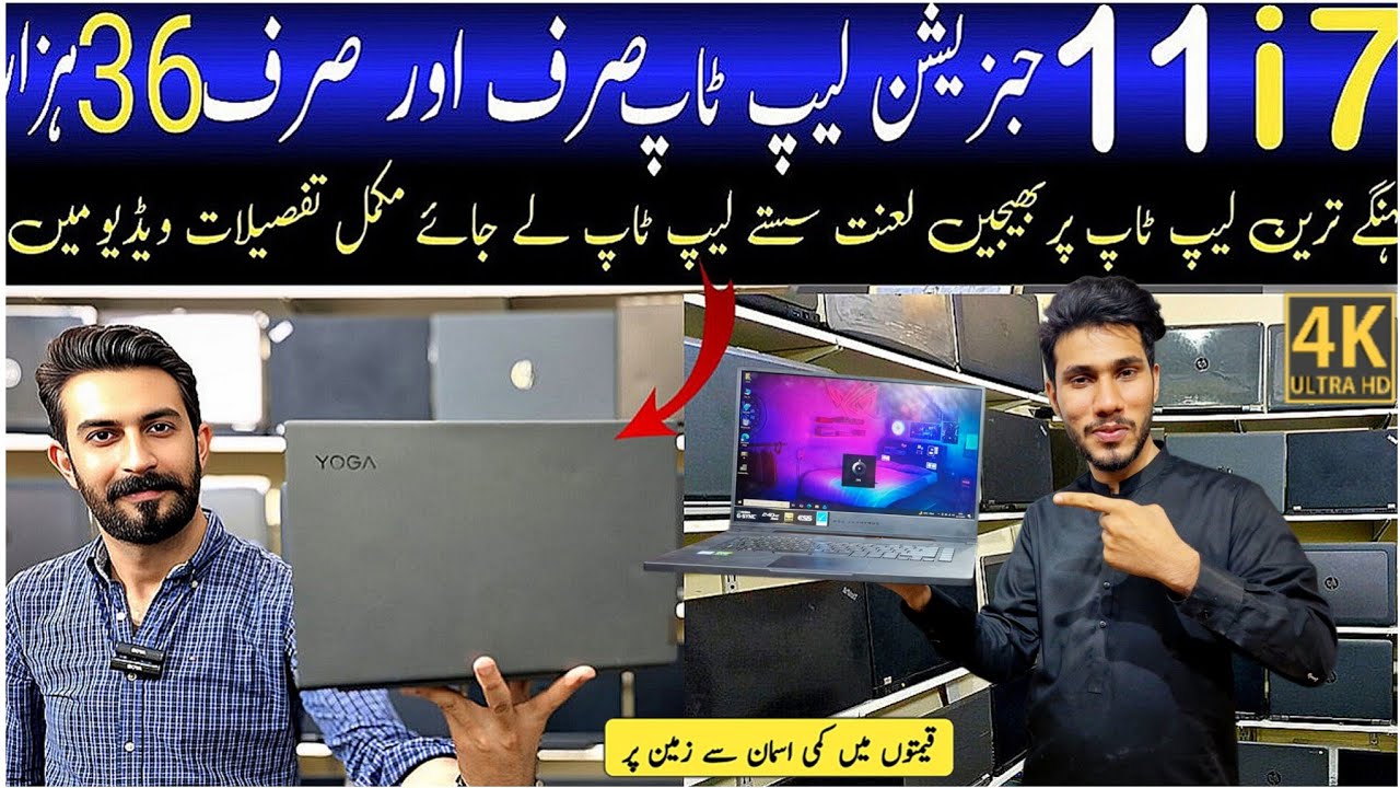 Laptop Wholesale Market in Pakistan2025|Cheapest Laptop Wholesale Market|Dell,Acer, Hp, Lenovo,Apple