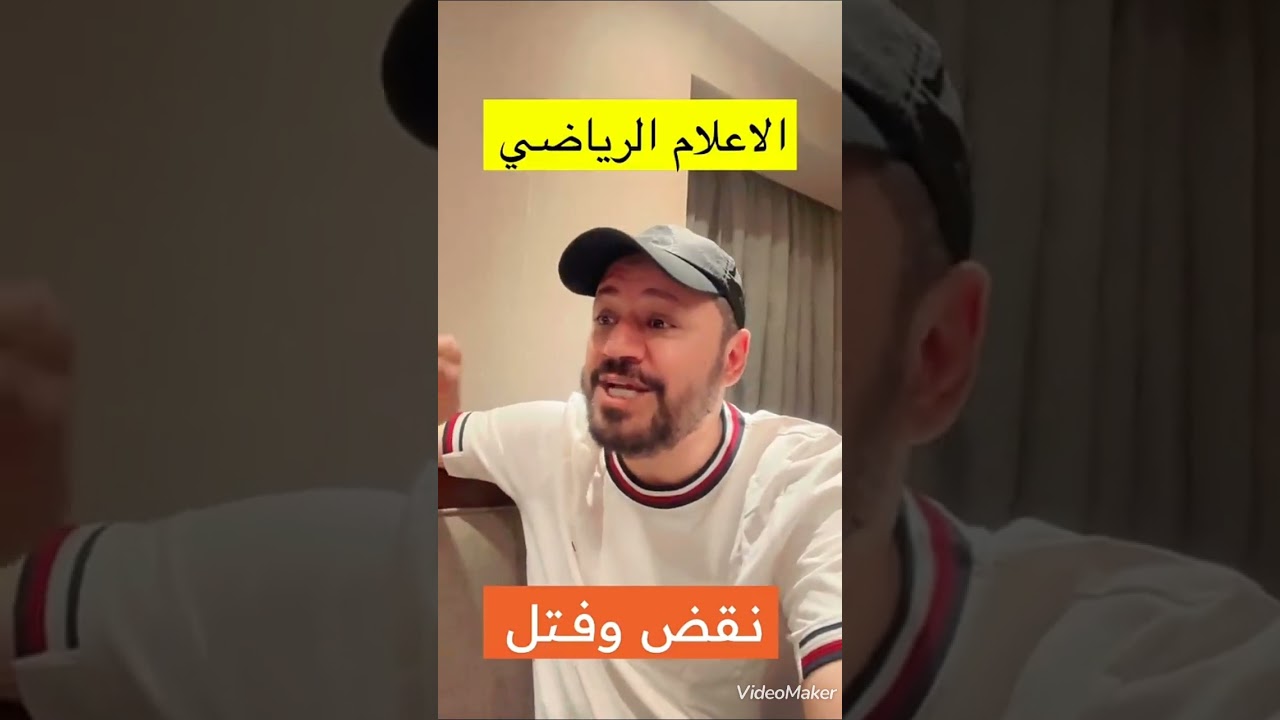 الاعلام الرياضي _____ نقض وفتل حامد الضبعان 🥸