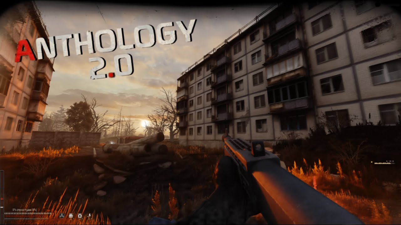 STALKER Anomaly Anthology 2.0 - НЕУДАЧА  в МЁРТВОМ ГОРОДЕ  #9