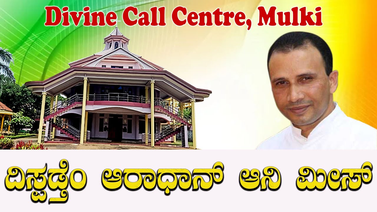 Adoration & Daily Mass 31 07 2024 by Rev.Fr. Anil Fernandes SVD at Divine Call Centre Mulki.